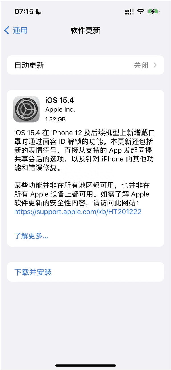 苹果正式发布iOS 15.4！iPhone口罩解锁来了：怎么设置一文看懂