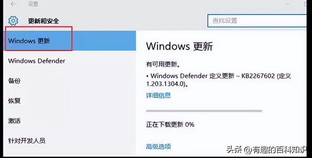 Win10系统Windows Update的禁用与开启