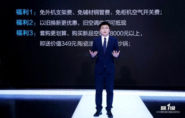惠而浦发布超一级空调 率先全面布局新能效产品