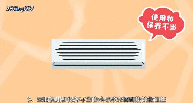 空调维修丨空调不制热的原因是什么