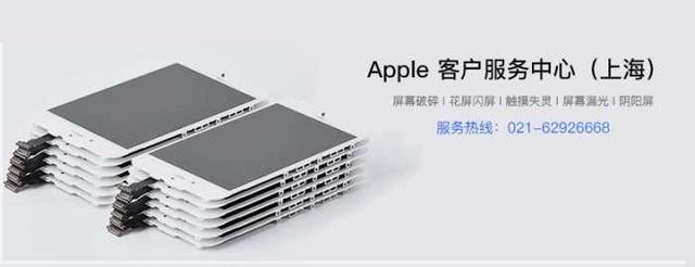 上海苹果维修——6s后置摄像头黑屏怎么办？02162926668?