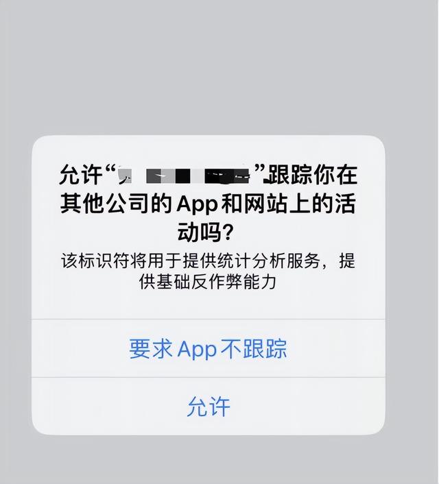 App Store被拒绝审核2次，分别是微信未安装还显示微信登陆和IDFA