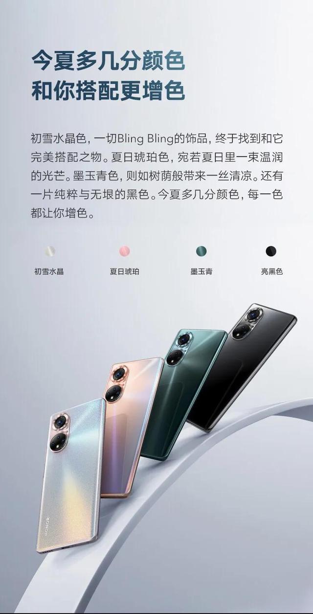荣耀50/50Pro/50Se系列三款手机发布参数回顾对比
