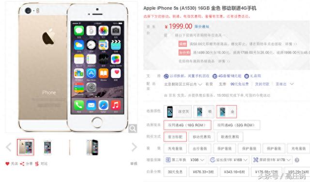 两款手机都叫5S，价格都卖1999，苹果和小米你会怎么选？