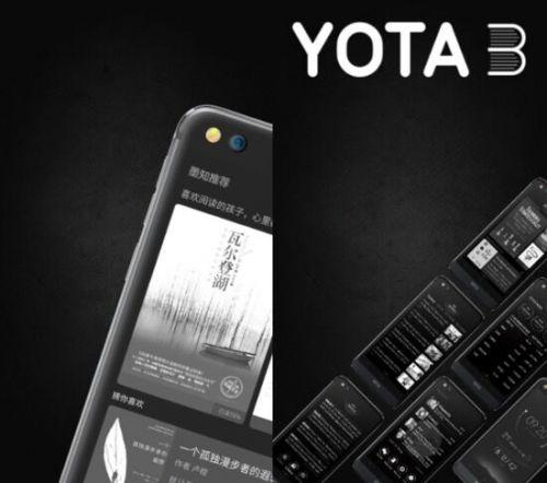 YotaPhone 3手机曝光：前后双屏设计 搭载骁龙625处理器