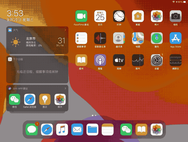 iPad OS 13.1发布，终于可以更新啦！增添多项强大新功能