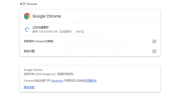 Chrome浏览器下载安装