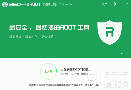 魅族MX4 Pro root教程_魅族MX4 Pro怎么一键获取root权限