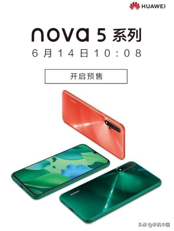 华为nova 5 Pro参数价格曝光 麒麟810/4800万三摄