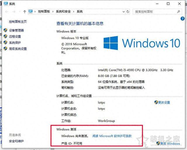 Win10提示Windows许可证即将过期怎么办？数字权利激活系统方法