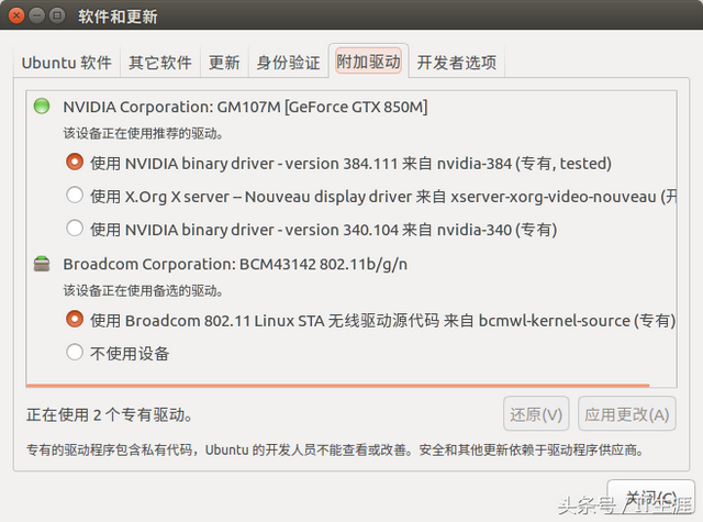 Ubuntu安装bcm43142无线网卡驱动教程