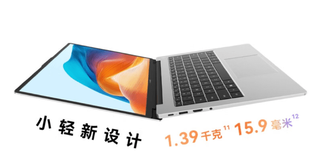 华为MateBook D14/D16笔记本今日开售，4999/5499元起