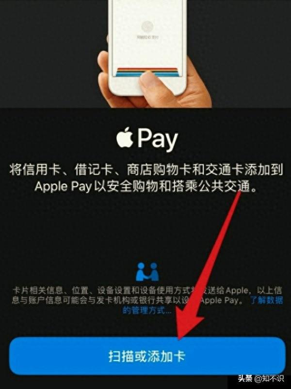 iPhone12手机NFC功能添加门禁卡的方法