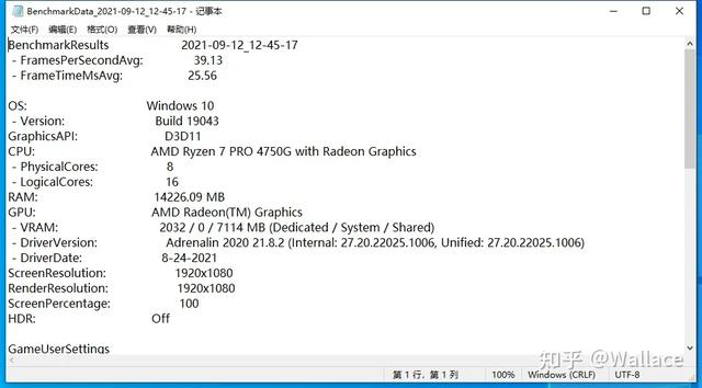 哪个核显更强？AMD R7-4750G和R7-5700G对比测试