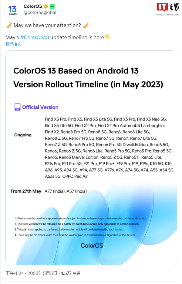 OPPO A77/A57手机5月底推送ColorOS 13国际版