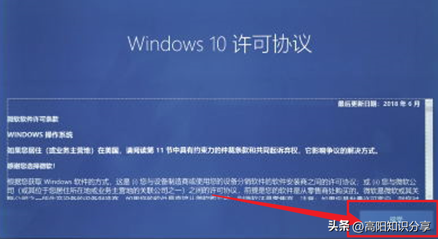 Windows10 新电脑第一次开机设置方法