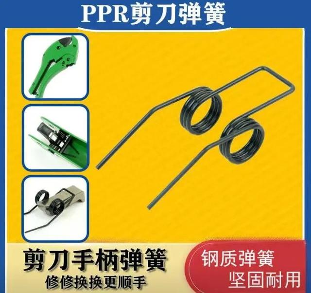 42毫米棘轮款PPR管剪刀手柄的弹簧怎么安装（弹簧两个固定孔）