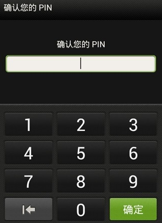 pin码怎么设置 手机pin码设置后怎么取消
