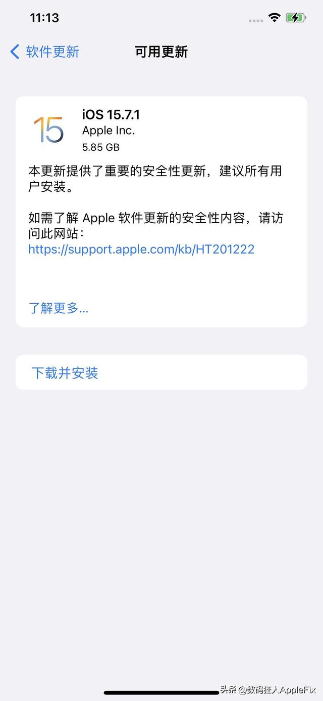 iPhone iOS16高版本系统降级iOS15.6RC和15.7.1正式版详细教程