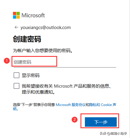 如何申请注册Outlook免费邮箱？