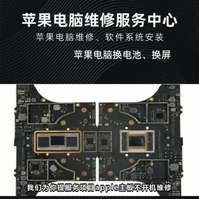广州市苹果电脑维修推荐  #主板坏了充不进电修要多少钱
