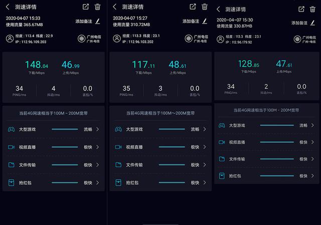 荣耀 30S 5G 网络测试：海思麒麟 820 能否带来出众表现？