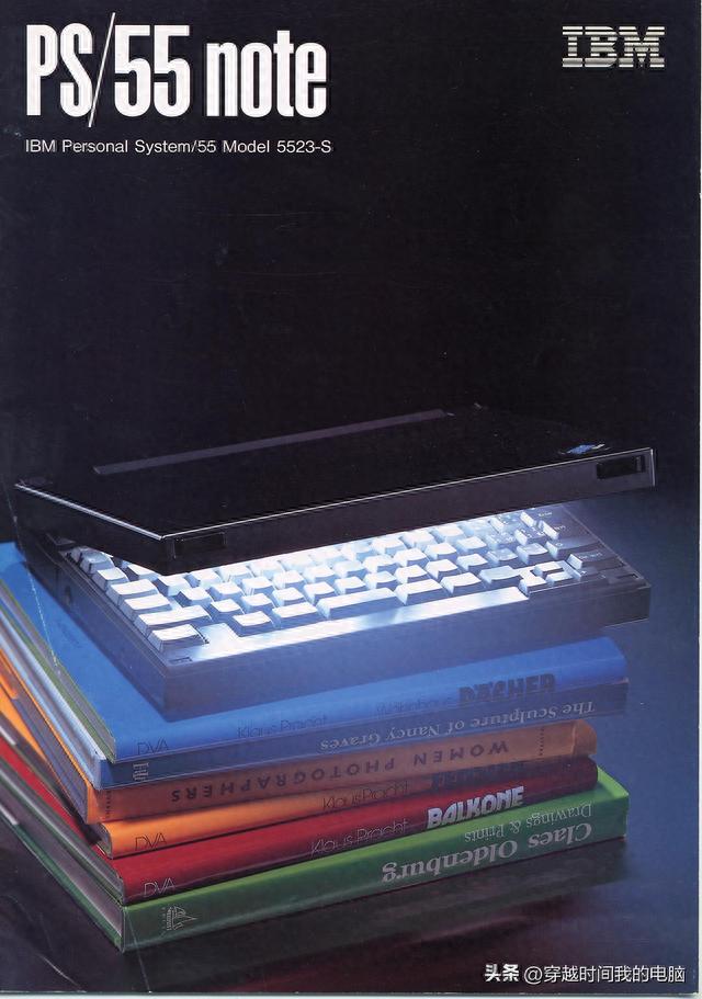 穿越时间·那些不叫ThinkPad的IBM古董笔记本电脑，令人难忘的回忆