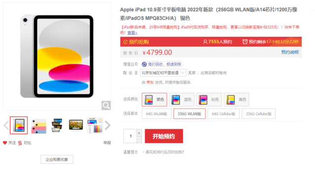 苹果新出的两款iPad 我都不太推荐你们买的三大理由
