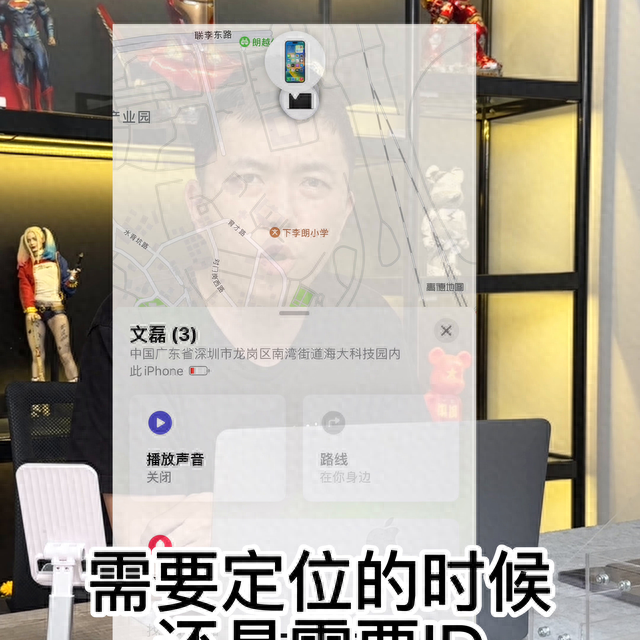 ID的重要性#华强北文磊#苹果手机