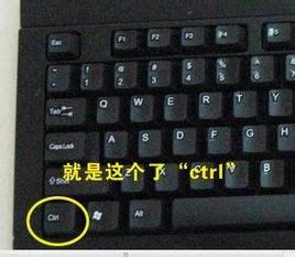 电脑键盘ctrl键无法使用的修复方法