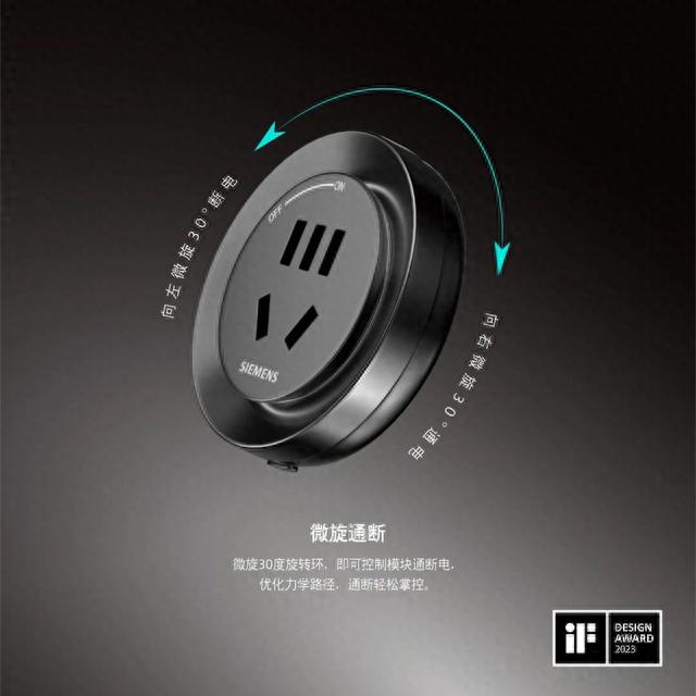 西门子睿程系列轨道插座发布：圆润设计、双开双控、负载指示灯
