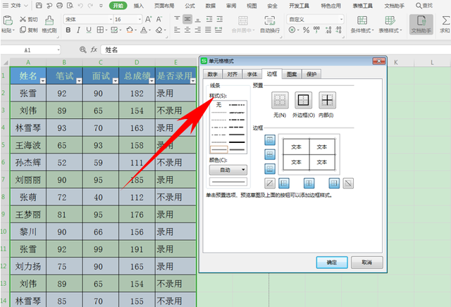 Excel表格技巧—解决打印没有表格线的问题