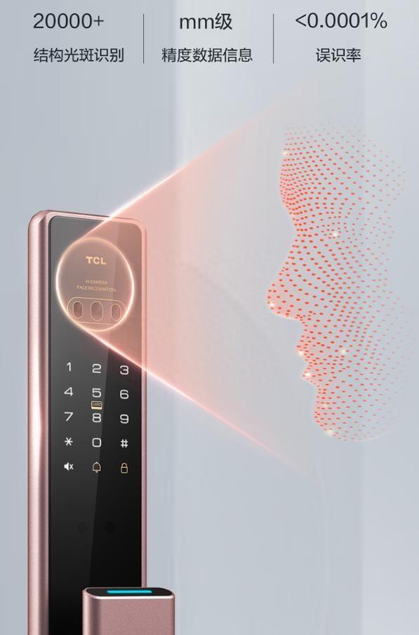 TCL新款智能锁正式发布，3D人脸识别黑科技使用体验“真香”