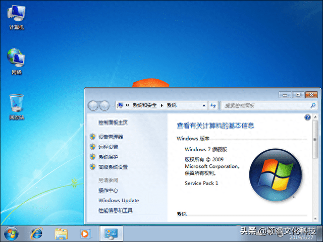 「操作系统」Windows 7 SP1 旗舰版C大集成更新优化版镜像