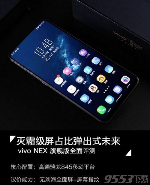 vivo NEX怎么截屏方法 NEX手机截屏快捷键分享