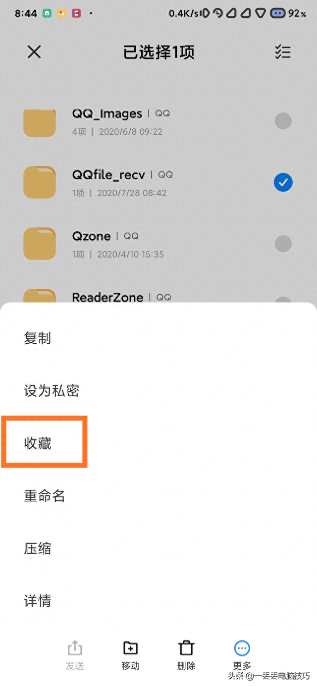 「QQ/安卓」最近有人说手机QQ下载的文件找不见了，我开始还不信