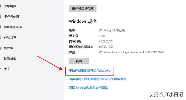 windows10或者windows11家庭版升级专业版密钥及方法