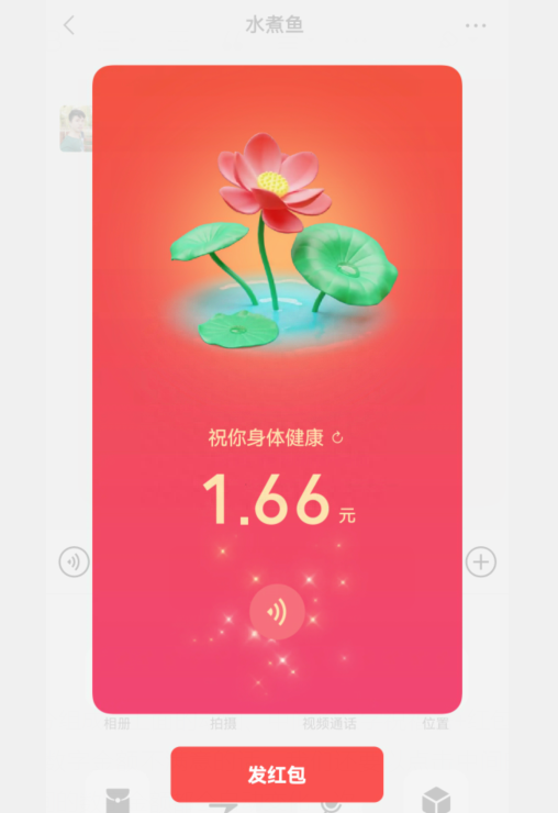 微信拜年红包新玩法：“语音拜年红包”与你相约兔年春节，太棒了