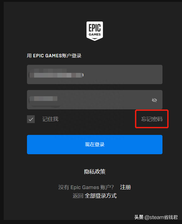 正版游戏小教程：Epic账户重新设置密码攻略