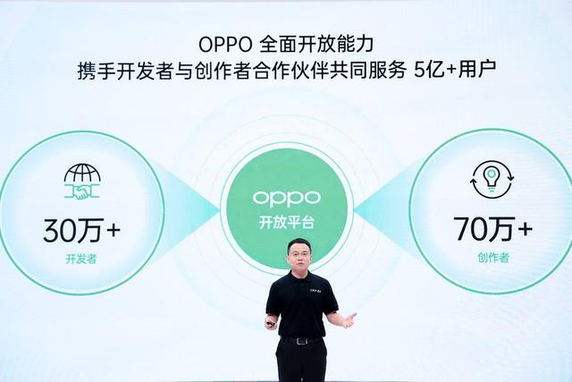 OPPO 2022开发者大会正式召开，推出潘塔纳尔等多项重磅生态成果