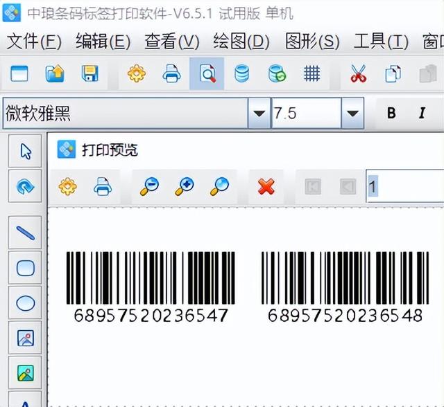 条码标签打印软件如何设置间隔