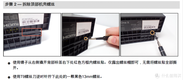 xBox One X国行换SSD，不限SSD容量，保留登录状态纯新手教程