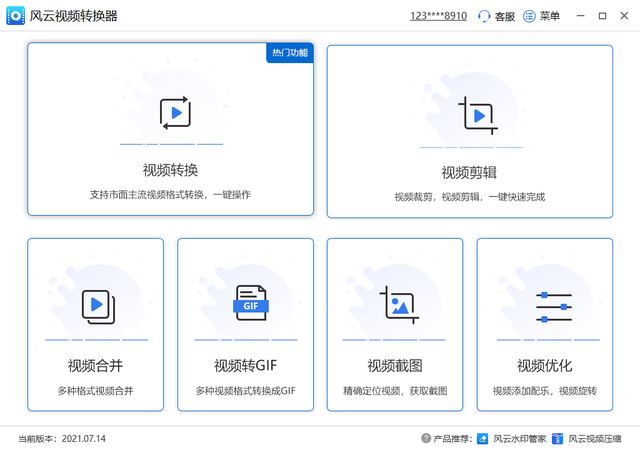 视频剪辑中文免费版软件有什么?好用的视频剪辑软件推荐