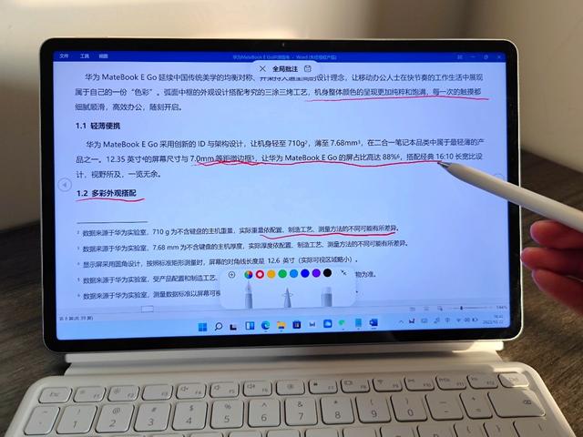 双11二合一青年笔记本推荐，华为 MateBook E系列上手测评