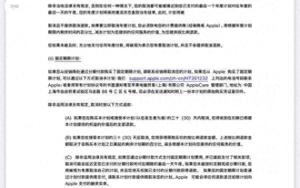 上海消费者遭遇苹果手机店连环踢“皮球”，承诺好的退款究竟如何追回？