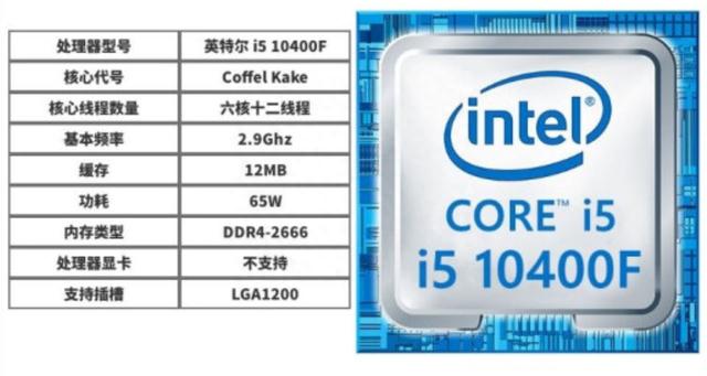 4000元i5-10400F配GTX1650电脑配置