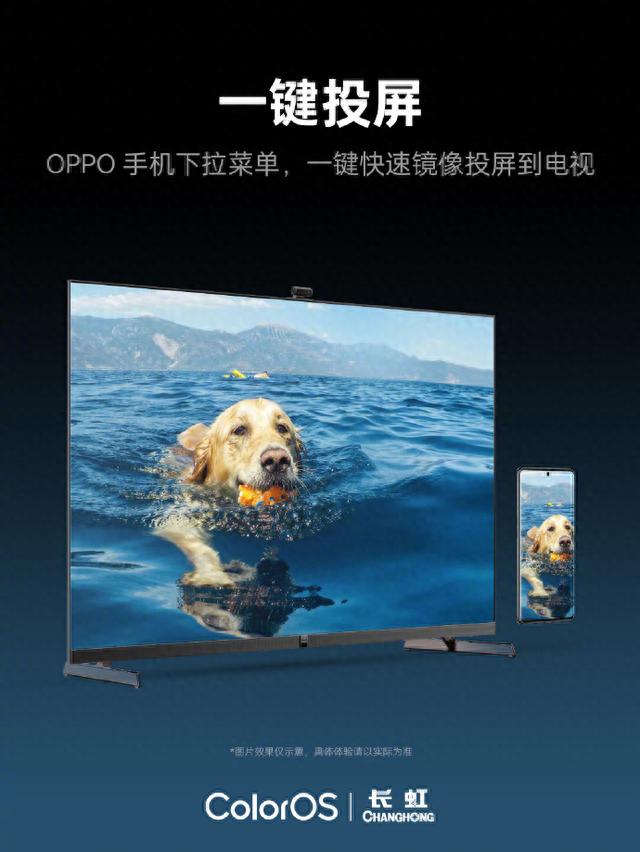 OPPO ColorOS宣布联手长虹、创维电视，支持手机一键投屏至电视
