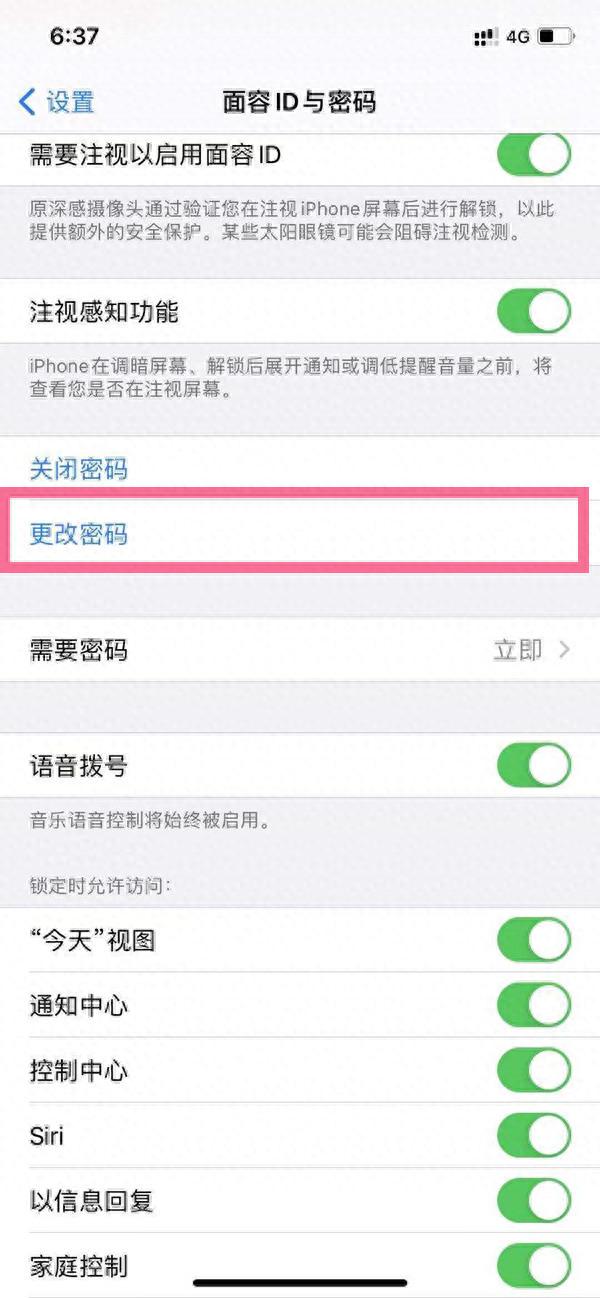 苹果13pro如何更改锁屏密码 iphone13pro设置新密码的步骤