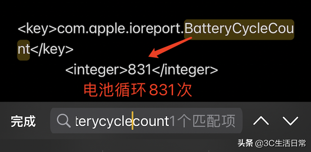 iPhone手机如何查询充电循环次数锂电池电池健康度iOS15必学