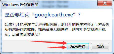 Google地球无法连接到登录服务器 2022版谷歌地球黑屏解决办法